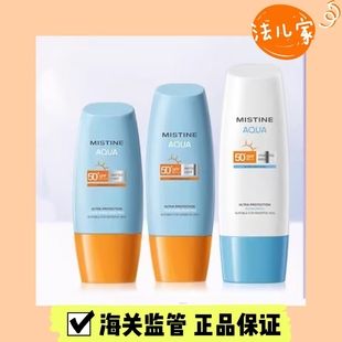 【保税】泰版 mistine蜜丝婷跨境25版小黄帽小蓝帽防晒霜摇摇乐