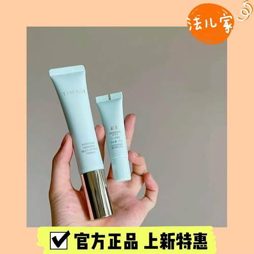 保湿提亮中国妆前乳彩棠隔离霜