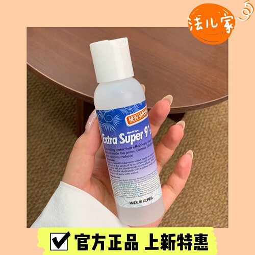 Medipeel美蒂菲黑头导出液黑头水