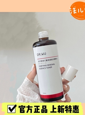 防伪可查 Dr.WU达尔肤杏仁酸抛光精粹水净透保湿去角质控油50ml