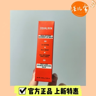 郑力行 EqualRXN衡化式润唇膏枸杞依克多因润唇膏保湿柔化唇纹10g
