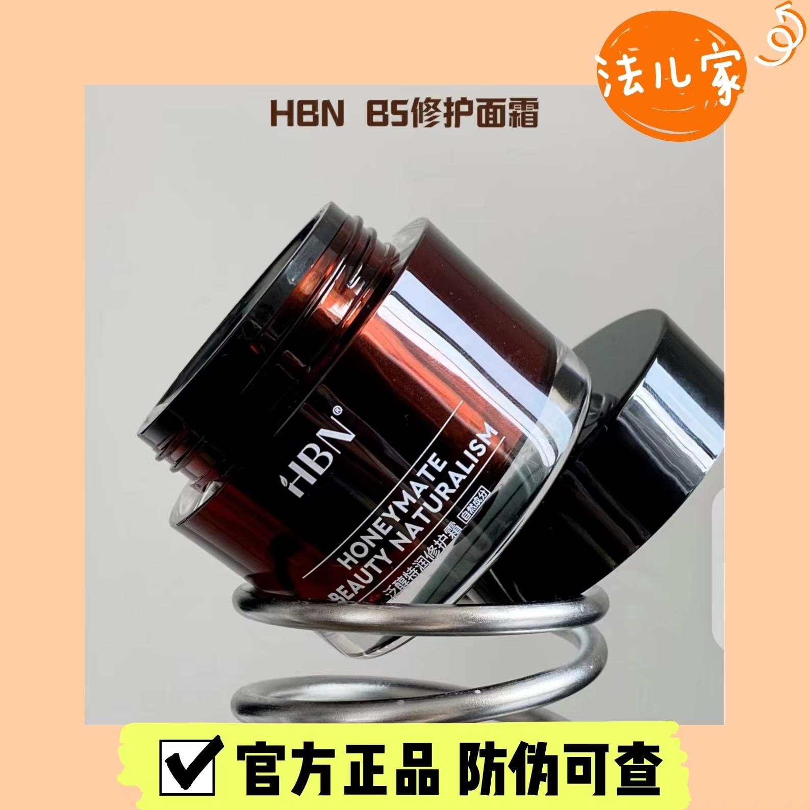 B5面霜特润霜高保湿补水敏感肌