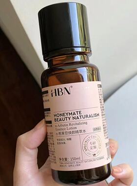 HBN正装所有肤质提亮祛黄修护