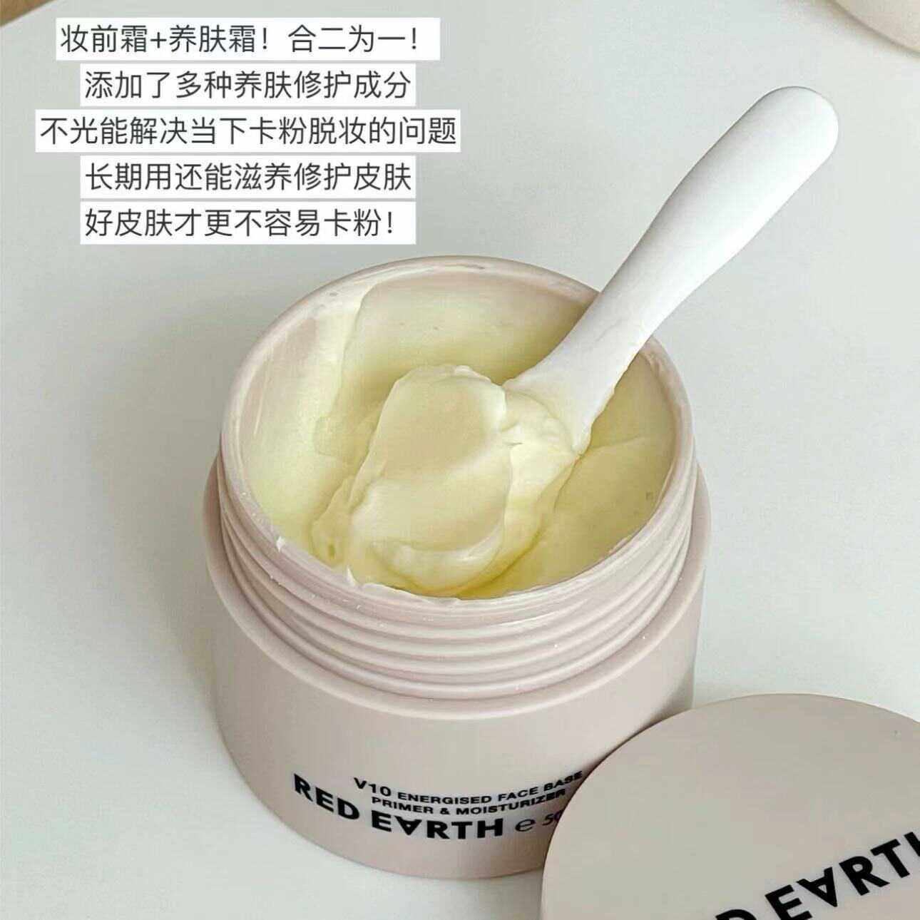 红地球贴贴霜妆前乳女隔离霜乳打底膏保湿隐形毛孔提亮肤色打底棒,美容护肤/美体/精油,乳液/面霜,淘宝优惠券,粉丝福利购,淘宝优惠卷