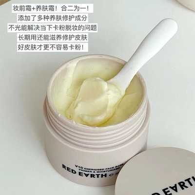 打底遮瑕滋润韩国提亮红地球
