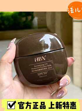 清爽防水防汗中国防晒HBN不油腻
