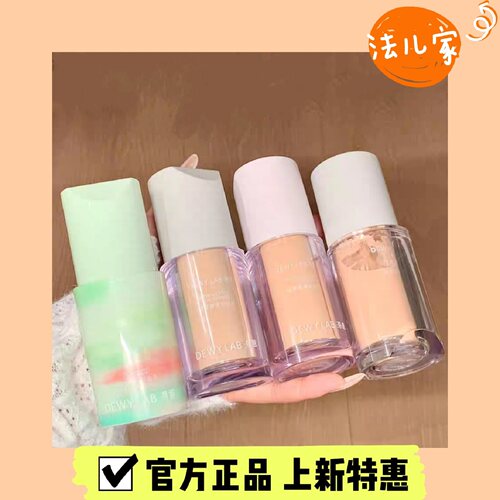 淂意超贴瓶粉底液遮瑕控油持久