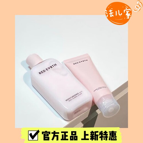 redearth红地球贴贴乳妆前乳乳液