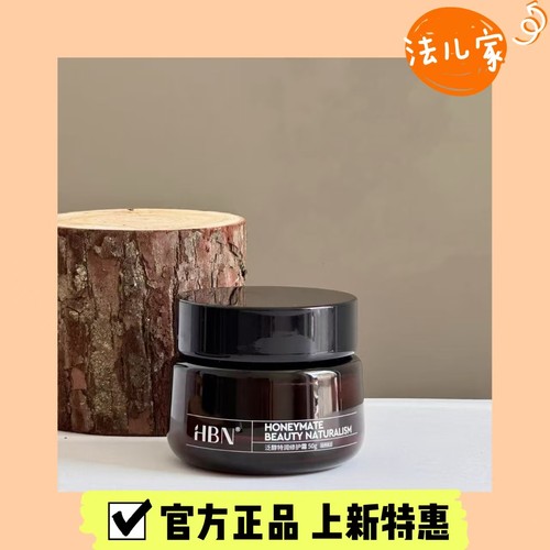 3.0HBN修护B5面霜泛醇特润霜50g
