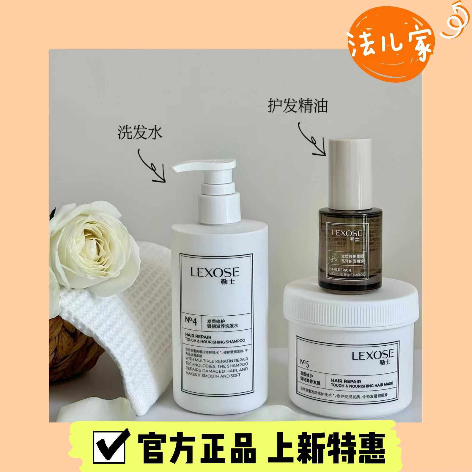 炸毛变顺毛！勒士发质修护柔顺亮泽护发精油30ml改善干枯毛躁烫染,美发护发/假发,洗发水,淘宝优惠券,粉丝福利购,淘宝优惠卷