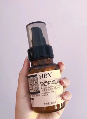 早C晚A的A HBN视黄醇精华乳液紧致毛孔维A醇抗初老双a醇精华乳液