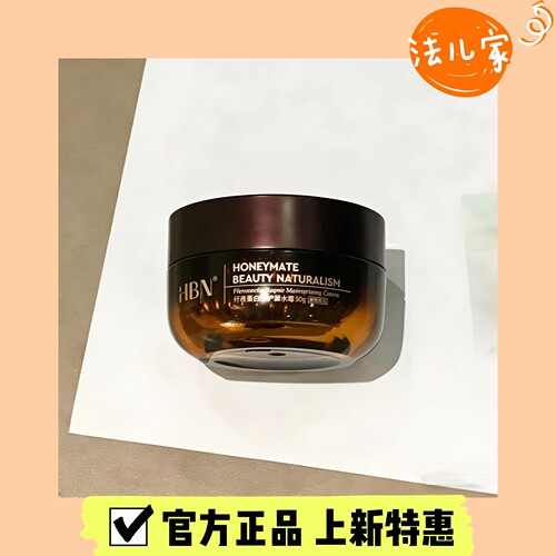 HBN弹簧霜纤连蛋白修护2.0凝水霜重组胶原蛋白清爽保湿面霜50g - 封面