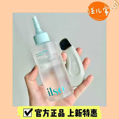 黑头导出精华液套装ILSO