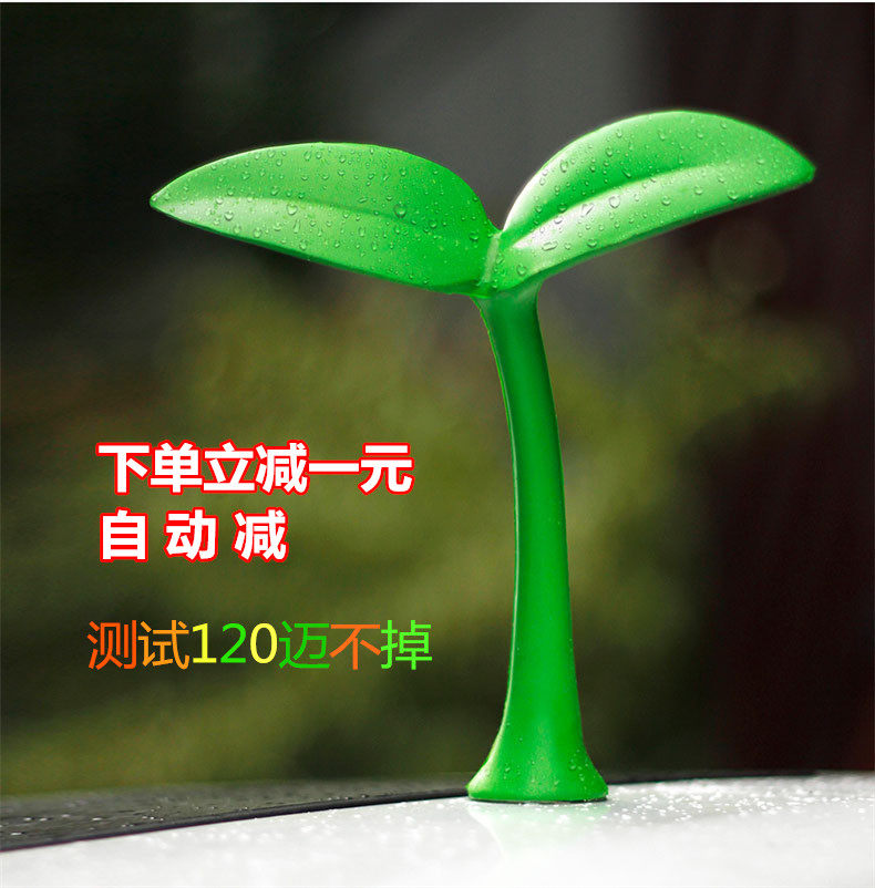 汽车车顶装饰小树苗牛角红色恶魔其它加装/外饰/防护