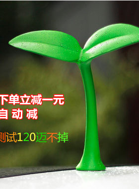 汽车车顶装饰小树苗牛角红色恶魔角车外天线公仔玩偶饰品通用摆件