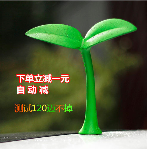 汽车车顶装饰小树苗牛角红色恶魔角车外天线公仔玩偶饰品通用摆件