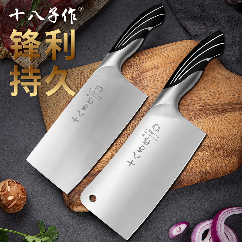十八子作菜刀家用切片刀砍骨刀厨房不锈钢刀具组合套装阳江十八子
