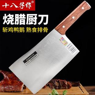 阳江十八子作九江弯刀商用烧腊刀砍鸡鸭鹅专用刀剁白切鸡斩切两用