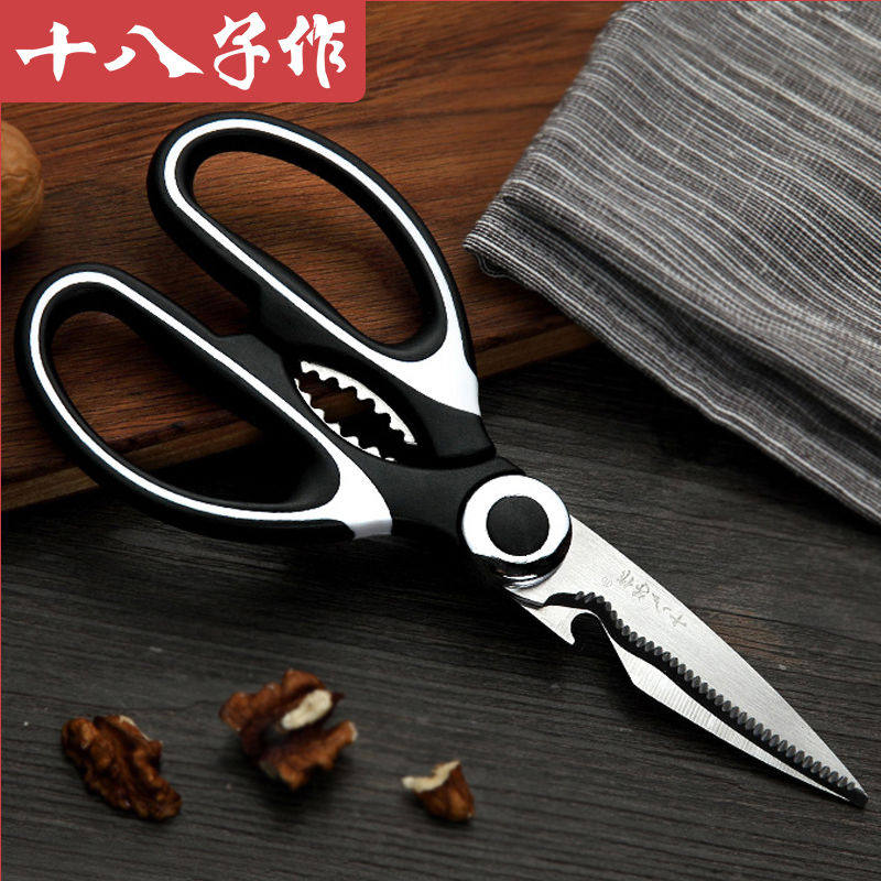 十八子作厨房剪刀多功能剪肉骨剪鱼剪鸡专用刀不锈钢强力鸡骨剪子,居家日用,厨房剪刀,淘宝优惠券,粉丝福利购,淘宝优惠卷