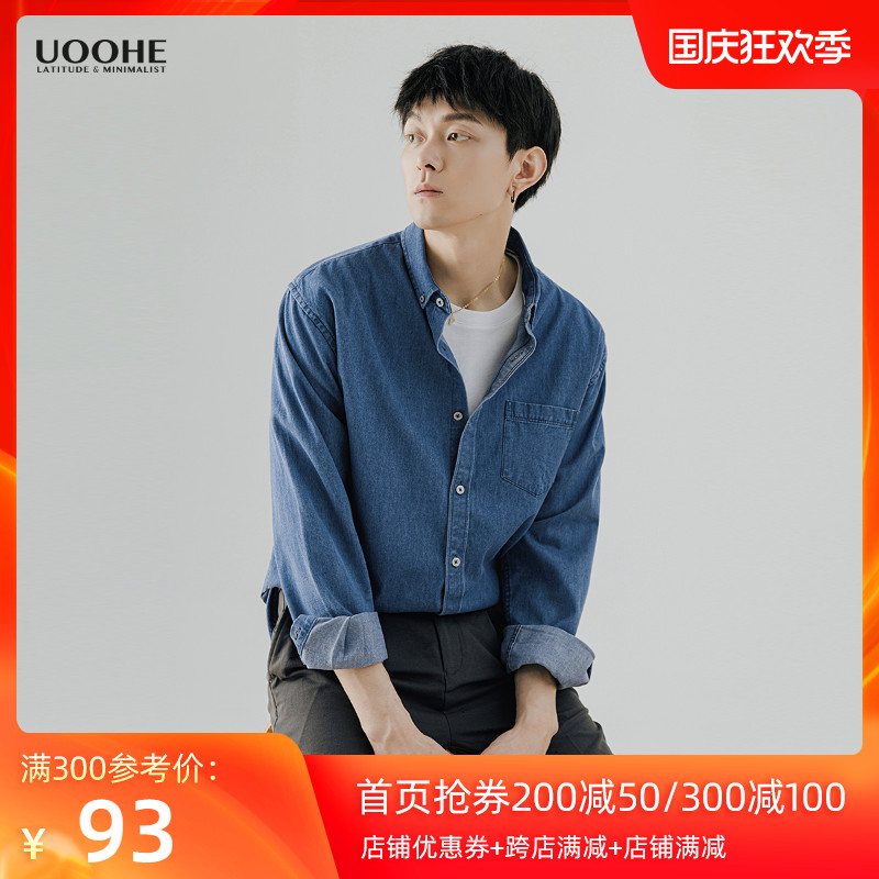 UOOHE牛仔衬衫长袖男韩版潮流帅气休闲百搭衬衣秋季男士外套寸衫