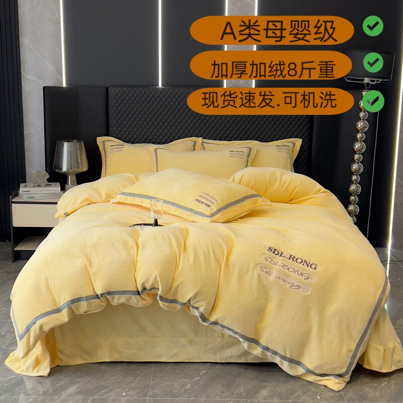 现货秒发加厚双面绒牛奶绒四件套