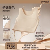 无痕隐形粉底液束胸内衣女大胸显小透气裸感薄款 抹胸背心百搭打底
