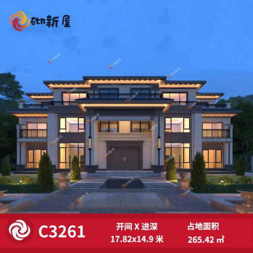 C3261农村自建房新中式风格别墅设计房屋设计图纸全套顺丰包邮