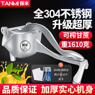探米加厚304不锈钢手动榨汁机甘蔗石榴橙汁挤压器水果压汁器神器