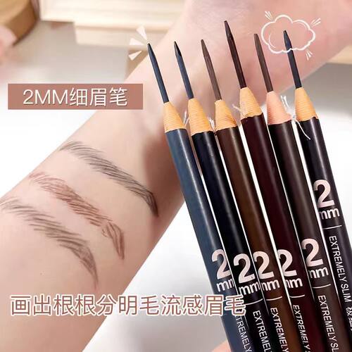 亨丝眉笔持久防水不脱色撕拉式