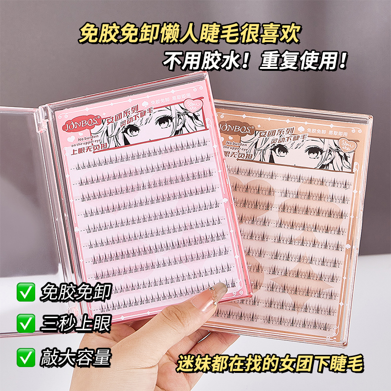 免胶免卸假睫毛立体卷翘超软仿真