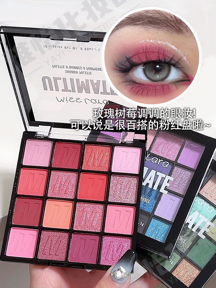 misslara16色眼影学生儿童舞台表演专用彩妆粉色珠光哑光细闪紫色