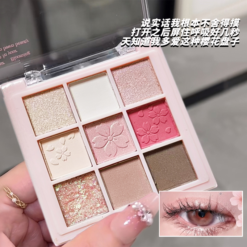 樱花眼影盘易上色粉色日常系腮红