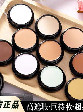 美茜儿白色遮瑕膏黑色粉底膏COS表演舞台妆戏曲化妆专用高光粉膏