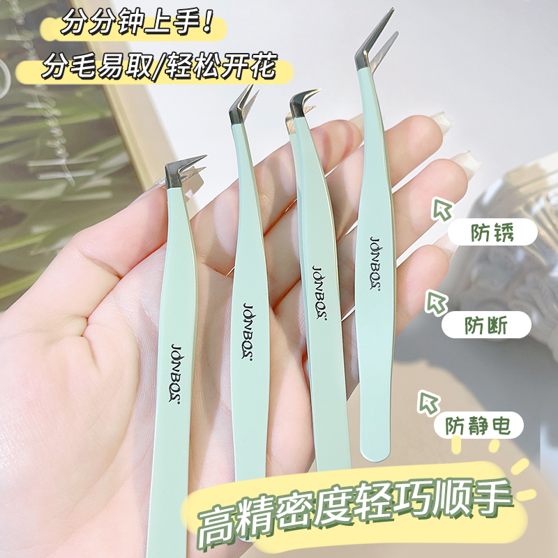 娇泊丝假睫毛镊子新手易用镊子