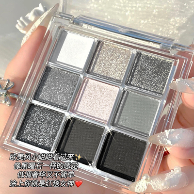 暗黑烟熏眼影舞台专用黑色眼影盘