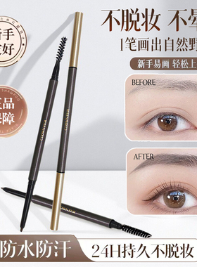 clownfish小丑鱼眉笔防水耐汗持久不脱色野生眉根根分明新手眉笔