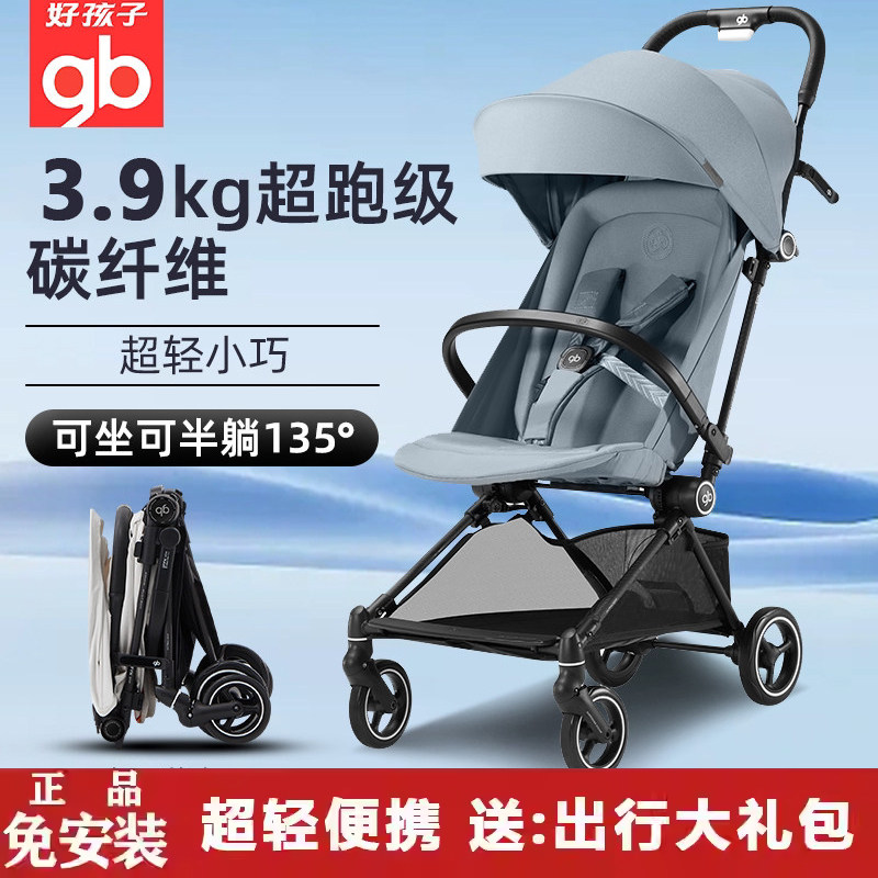 gb好孩子飞羽安全轻便婴儿车碳纤维宝宝推车可坐躺登机折叠旅行车
