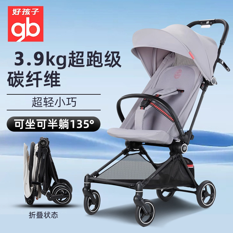 gb好孩子飞羽安全轻便婴儿车碳纤维宝宝推车可坐躺登机折叠旅行车