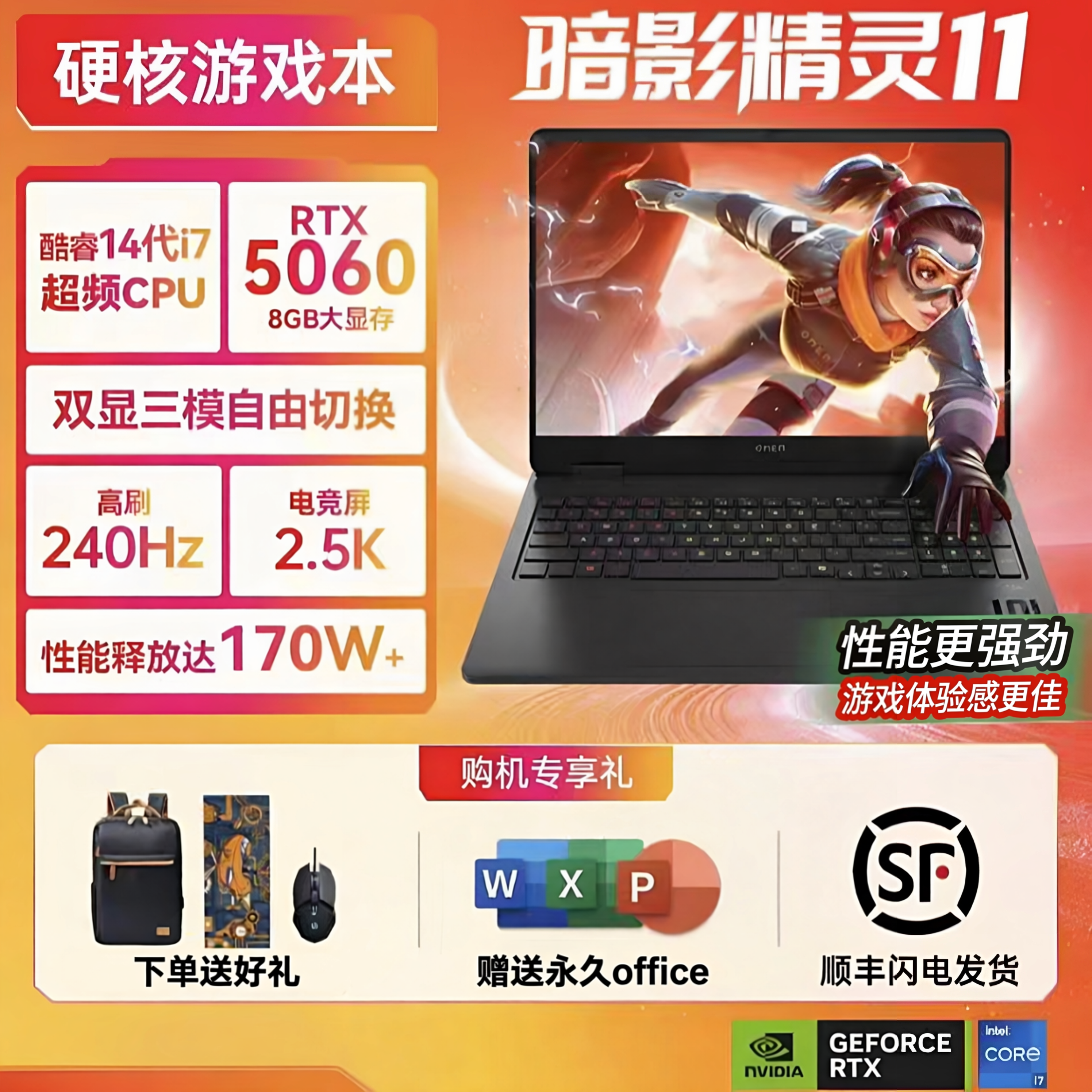HP惠普暗影精灵11高性能游戏本