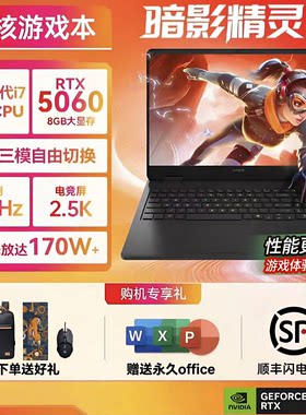 HP惠普暗影精灵11高性能游戏本