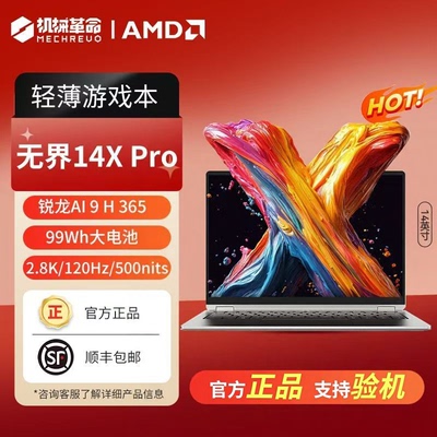 机械革命无界14x15xPro2.8K本