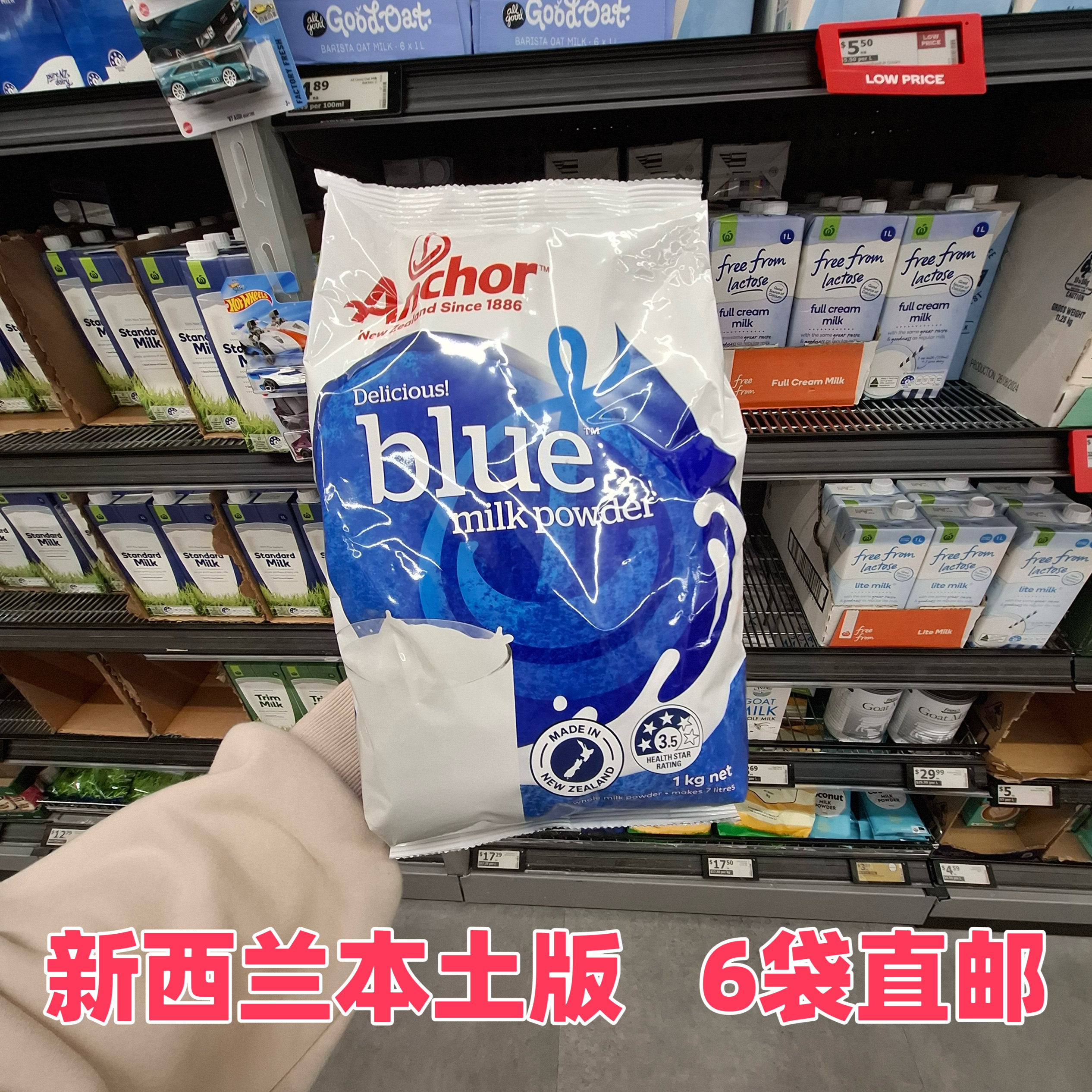 新西兰包邮直邮代购Anchor安佳全脂脱脂乳粉1K本土版6袋