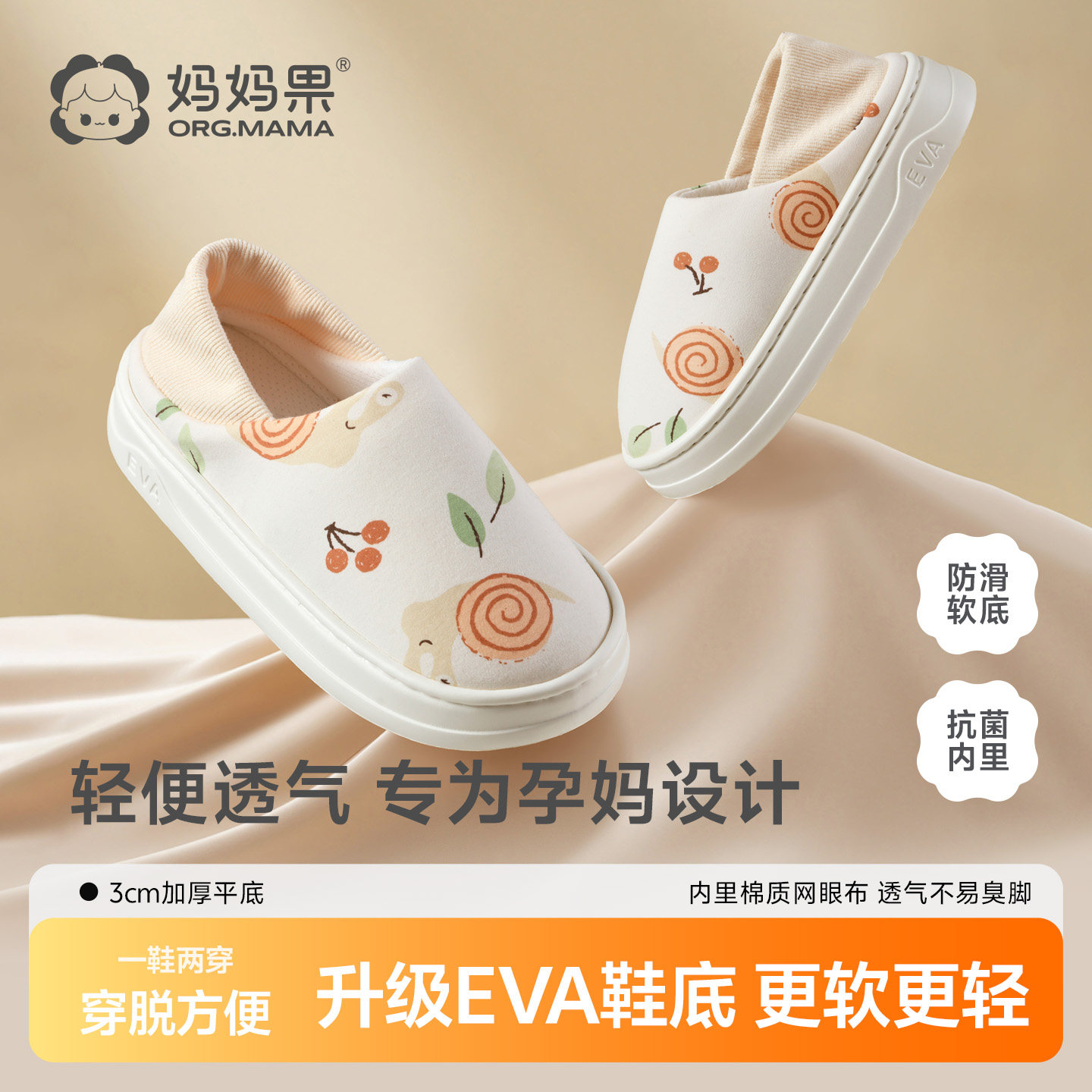 产妇月子鞋包跟四季款产后孕妇软底拖鞋女夏季薄款6月份7透气防滑
