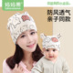 妈妈果产妇坐月子帽子大头围孕妇纯棉透气夏季 产后防风亲子4月份5