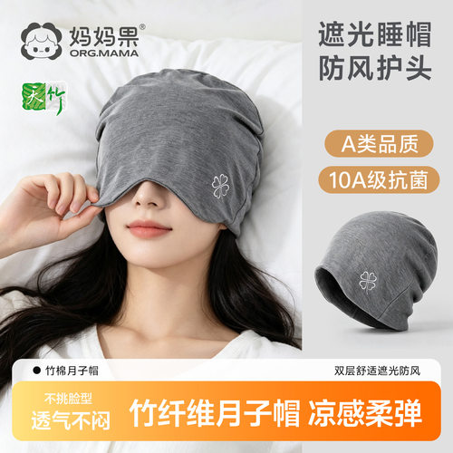 孕妇月子帽女睡帽空调房
