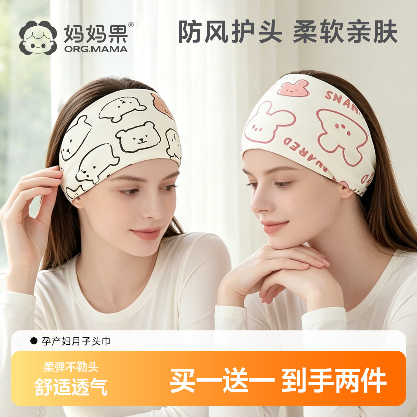 月子头巾发带夏季薄款