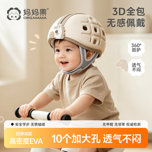 婴儿防摔帽宝宝学步防撞帽不闷汗