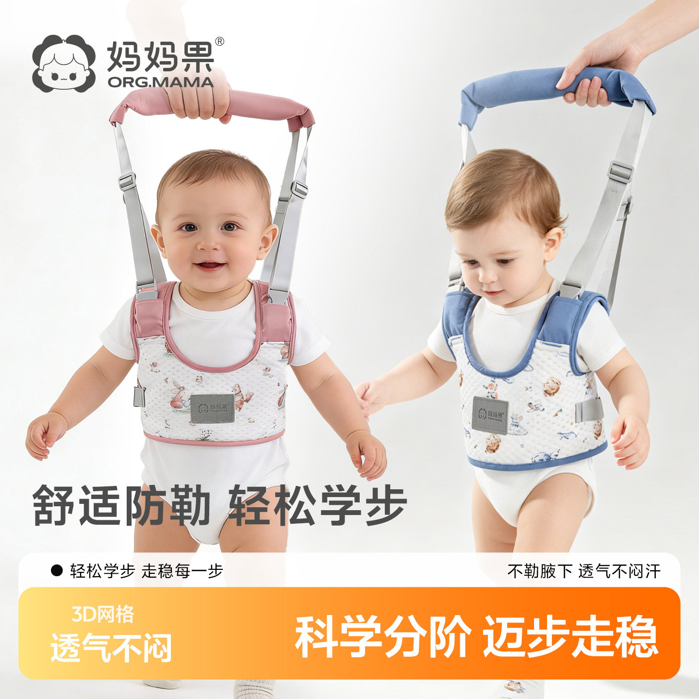 婴儿学步带防勒婴幼儿宝宝学走路牵引绳防摔神器小孩辅助工具夏季