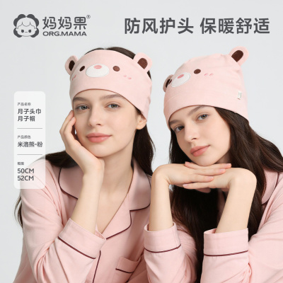 孕妇坐月子发带不勒头产妇护额头带产后头巾秋冬季纯棉吸汗大头围 — 7