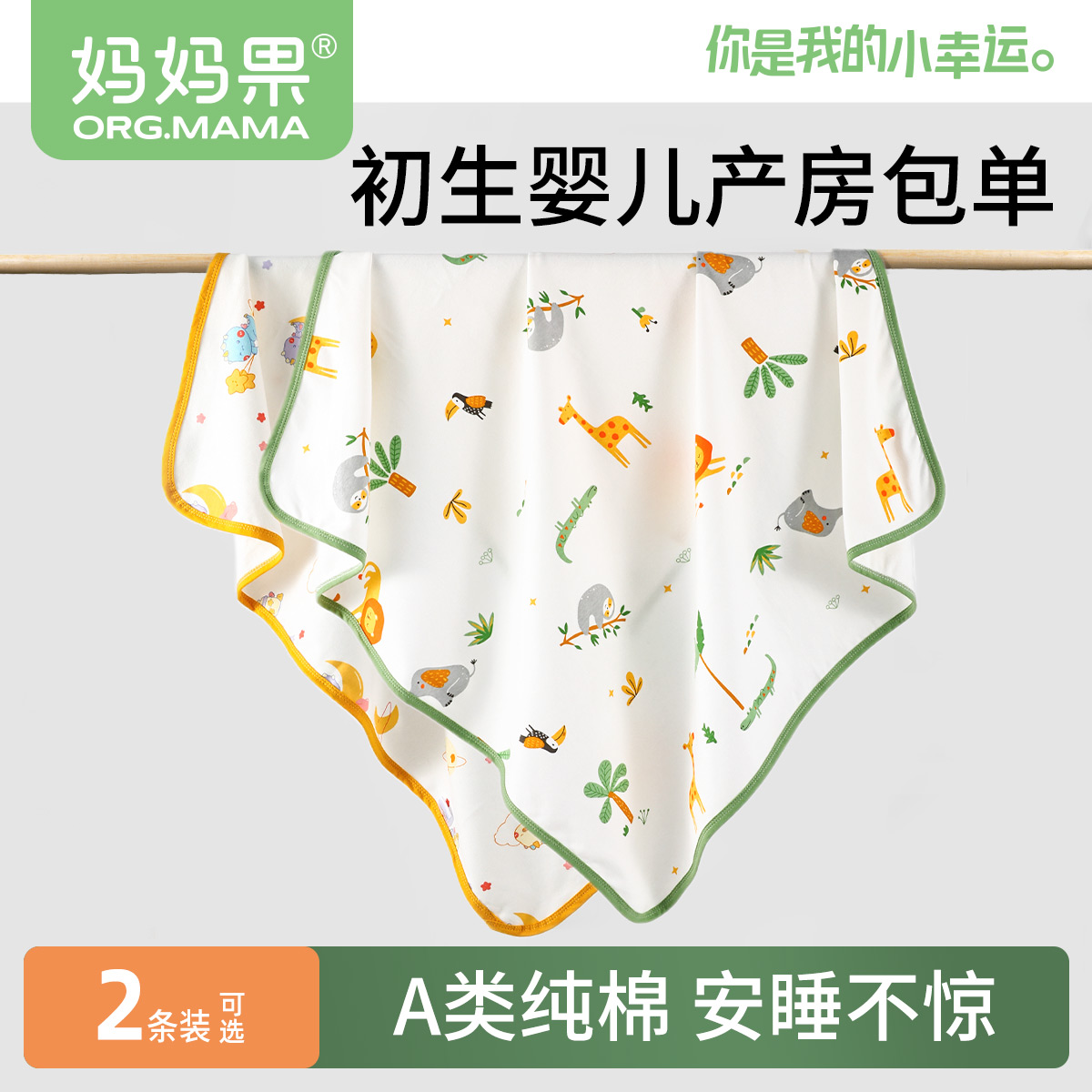 婴儿包单春秋季新生儿包被纯棉宝宝外出抱被大尺寸防惊跳产房包巾